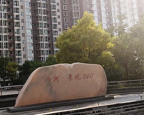 汾河360